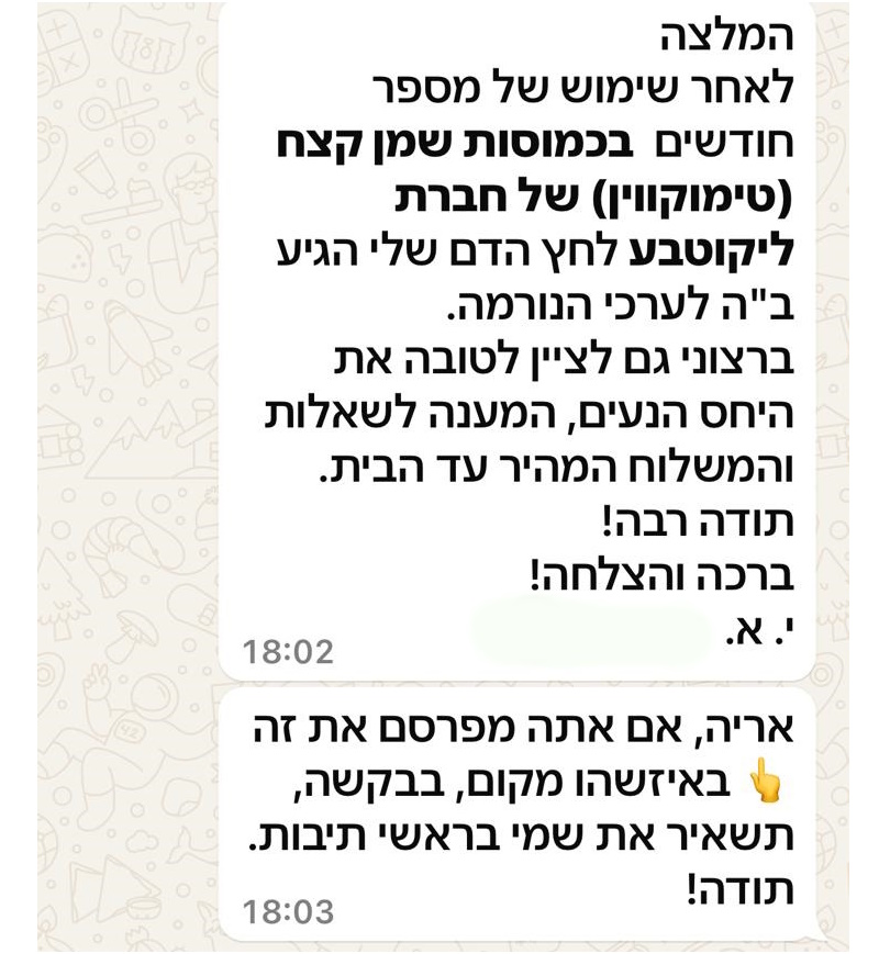 ישראל ישראלי