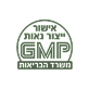 אישור ייצור נאות