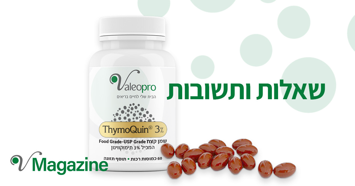 שאלות ותשובות