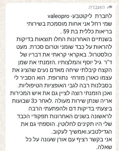רחל