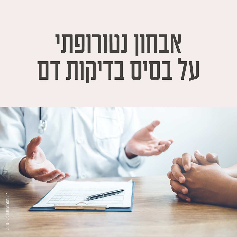 naturopatic counseling1