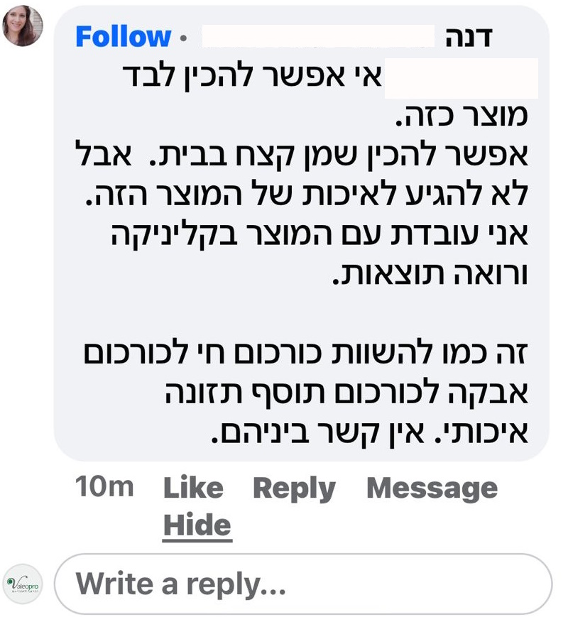 ישראל ישראלי