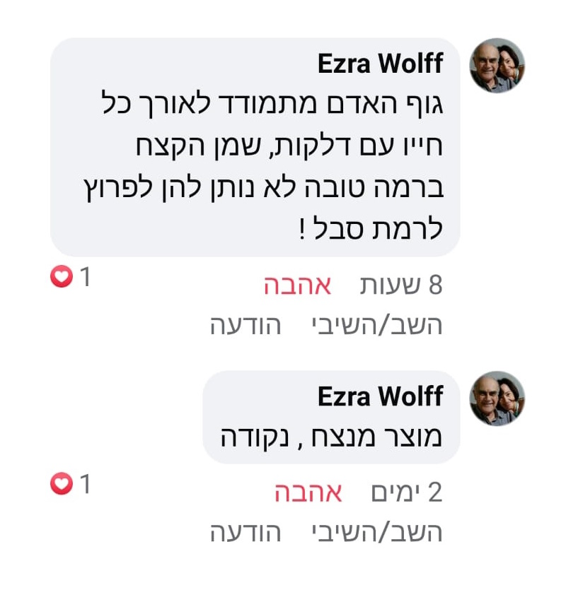 ישראל ישראלי