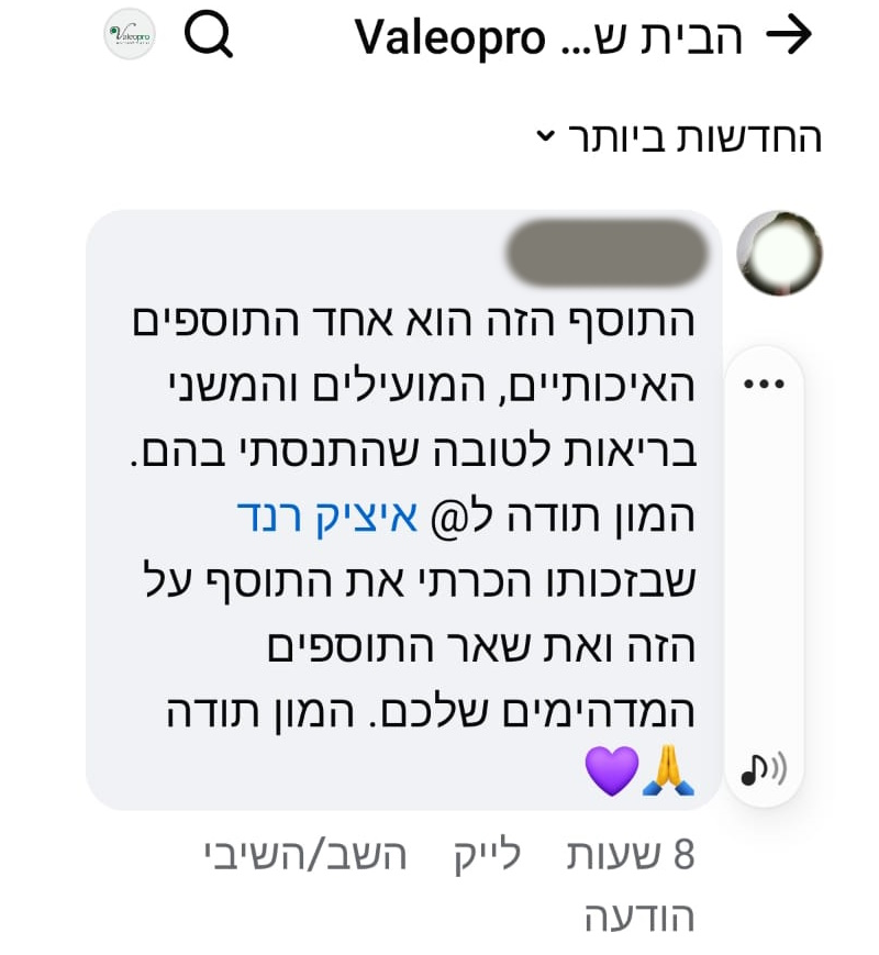 ישראל ישראלי