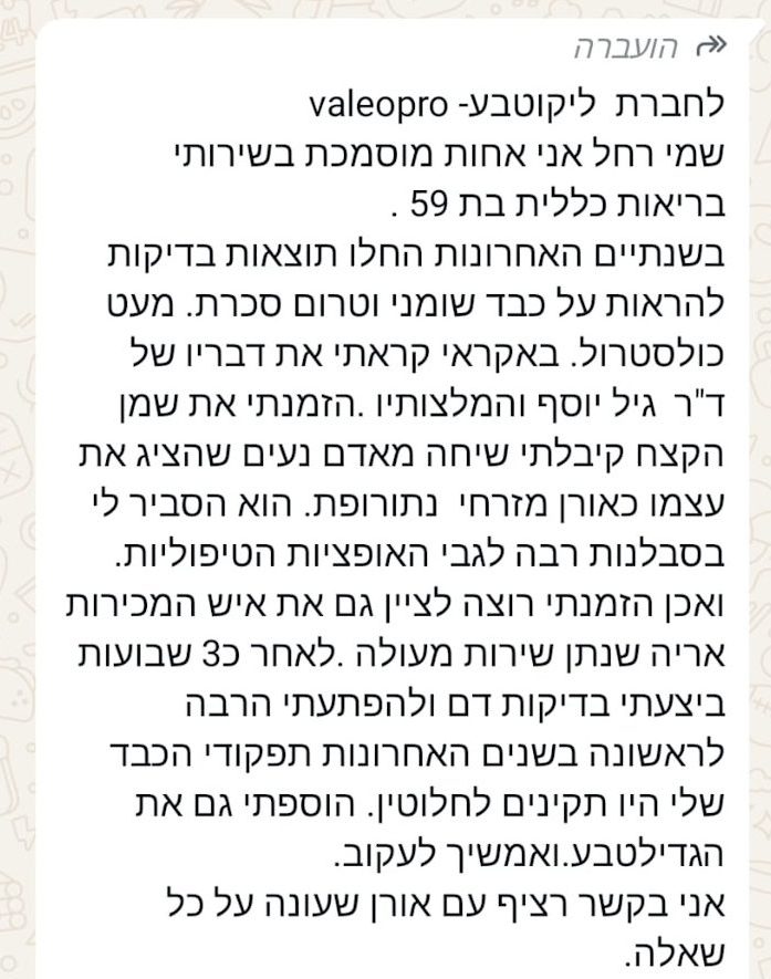 רחל