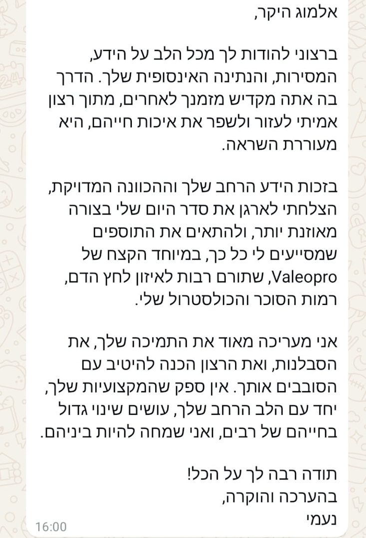 עדות בוואטסאפ לאלמוג
