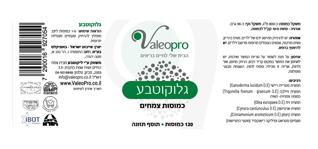 תווית מוצר גלוקוטבע 120