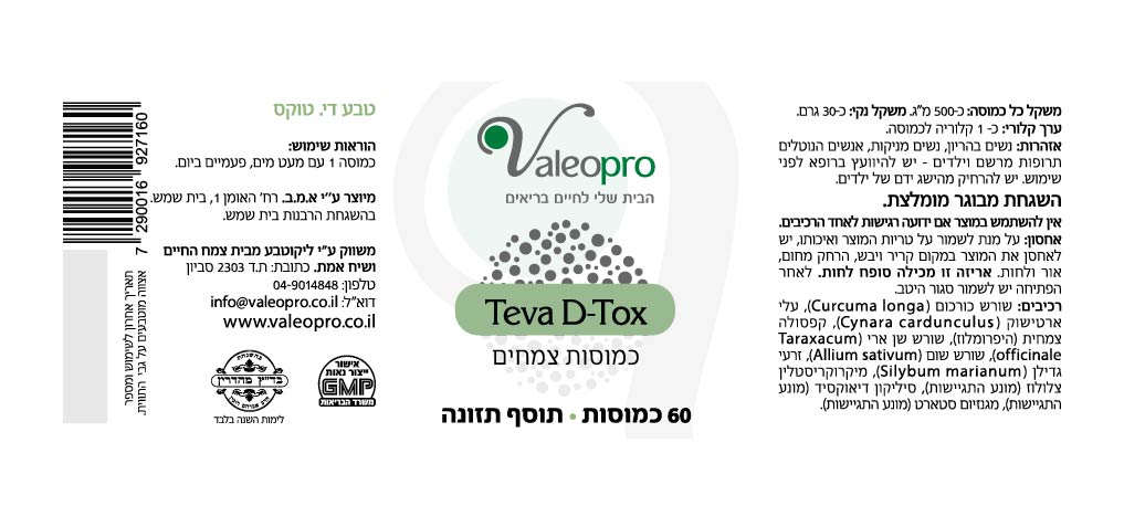 תווית מוצר