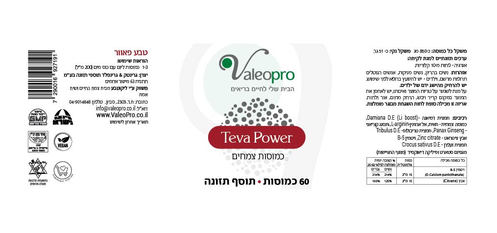 תווית מוצר טבע פאור 60
