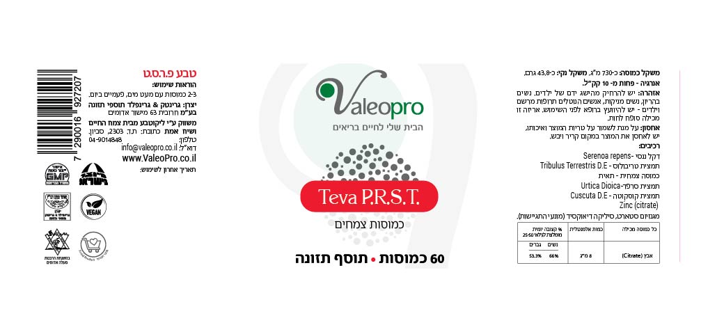תווית מוצר טבע פרוסט 60