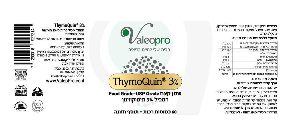 תווית מוצר תימוקווין 3_ 60